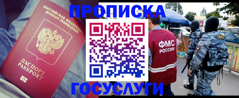 временная регистрация 2025 в Нижних Сергах