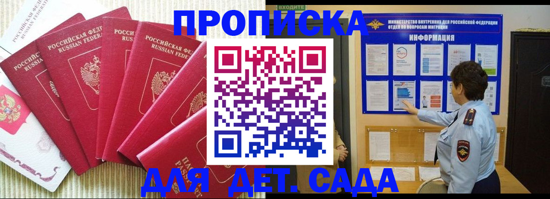 прописка иностранных граждан в Нижних Сергах